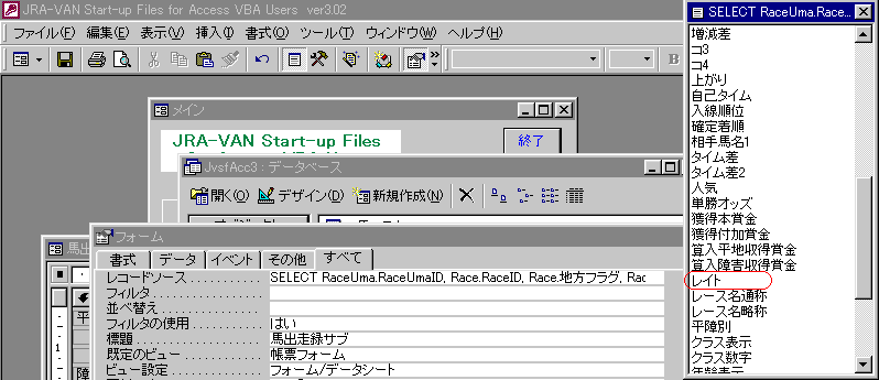 レコードソースにsql文が設定されている場合