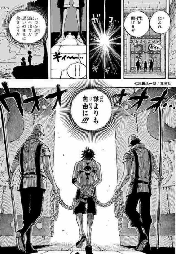 エース 次に会う時は海賊の高みだ 来いよ 高み へ ルフィ 海賊王に俺はなる ルフィの冒険 One Piece