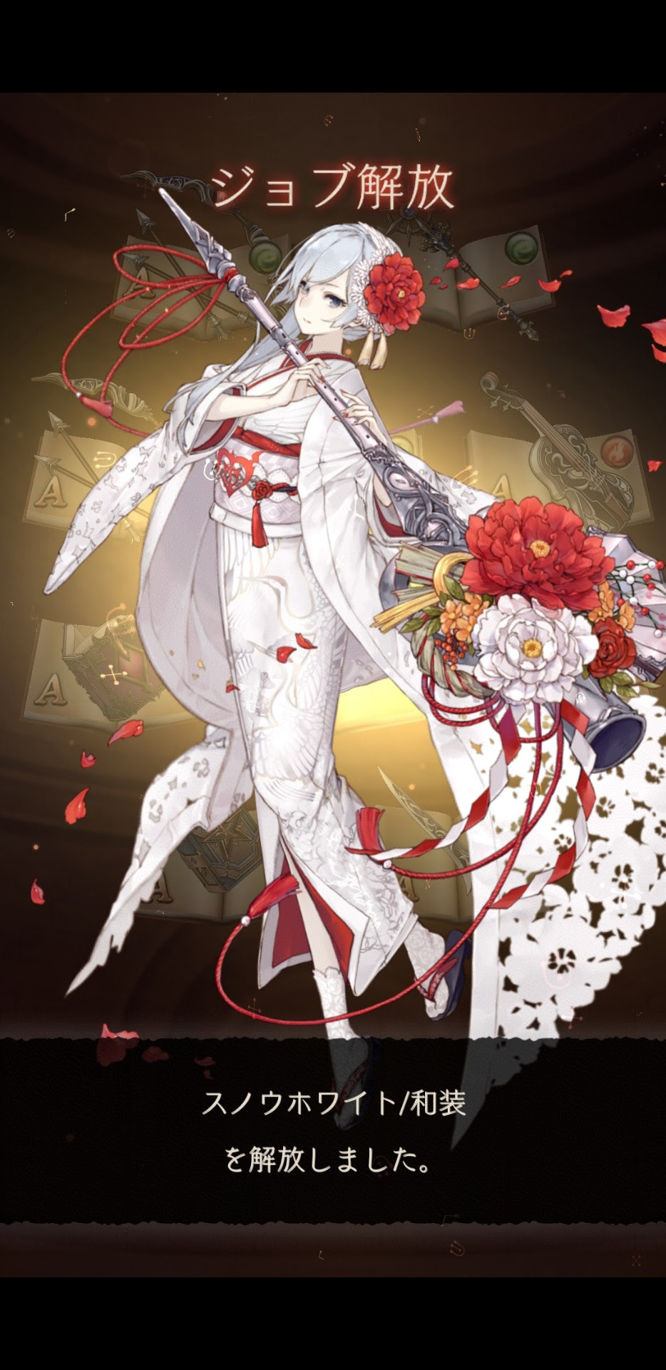 シノアリス 正月和装ジョブガチャ 賀正の宴 みんなの結果 内容まとめ スノウホワイト速報