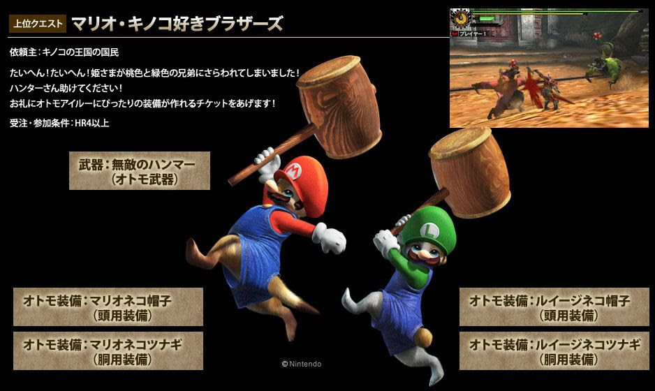 強力なオトモ装備の簡単な入手方法まとめ モンハン4g Mh4g 攻略 コンシューマゲームファン