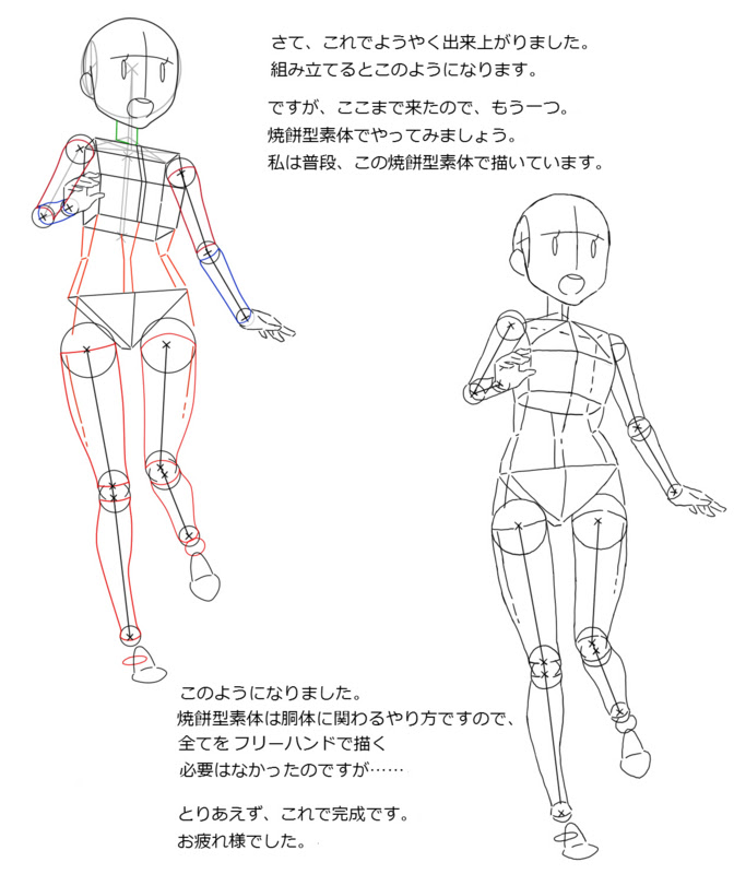 お絵かき講座 キャラ絵の描き方基礎 第七回応用概論 立ち絵 洞田創研究室