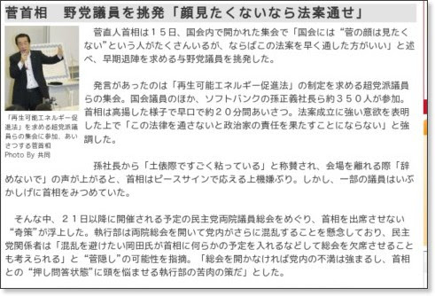 http://www.sponichi.co.jp/society/news/2011/06/16/kiji/K20110616001029100.html