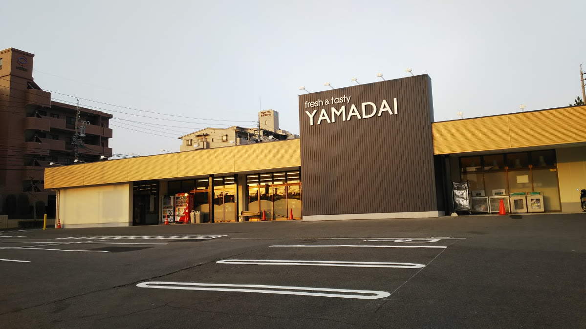 ヤマダイうばこ店 スーパーヤマダイ