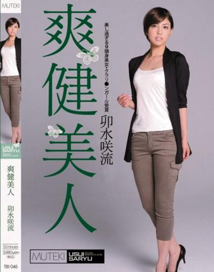 卯水咲流