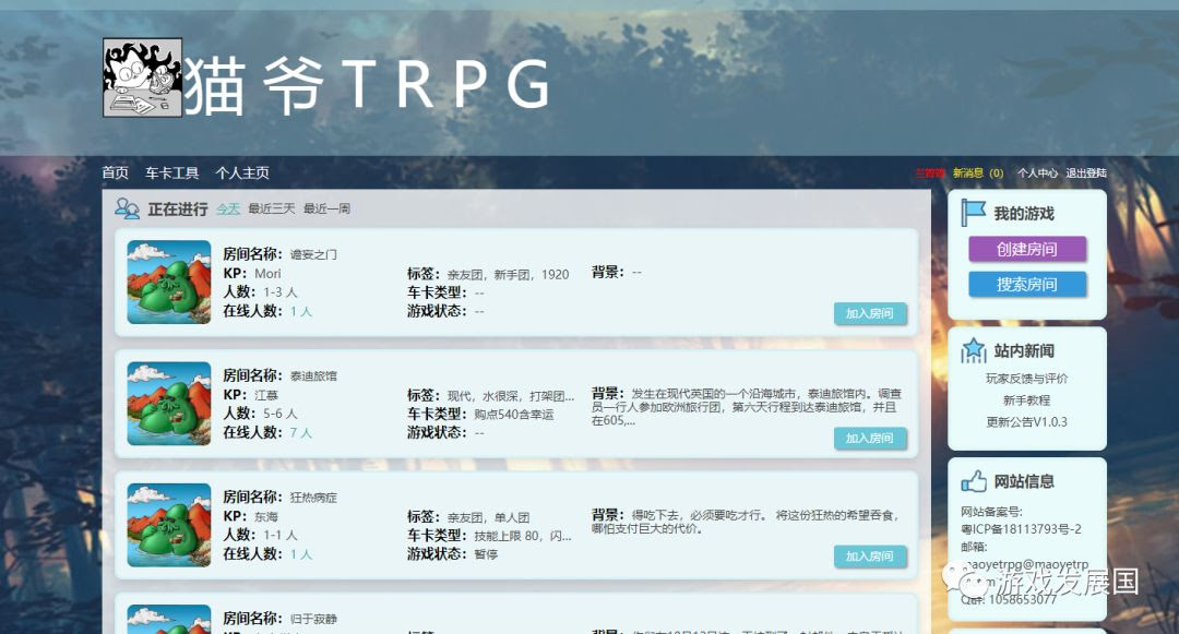 玩法快搜 国内trpg在线跑团平台 Coc