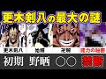 選択した画像 ブリーチ 剣��� 卍解 248462-ブリーチ 剣八 卍解