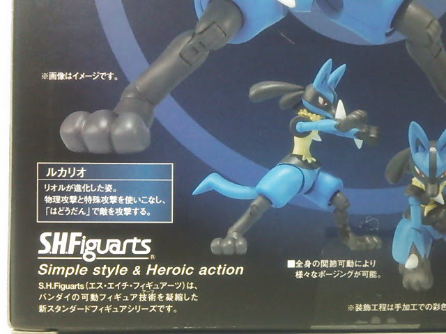 ｓ ｈ フィギュアーツ ルカリオ ブログっぽいレビュー置き場 ２軒目