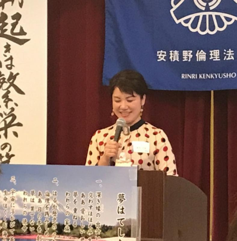 一般社団法人倫理研究所 福島県倫理法人会 ニュース詳細