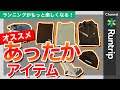 [10000ダウンロード済み√] ランニング インナー 冬 294459-ランニング インナー 冬 メンズ