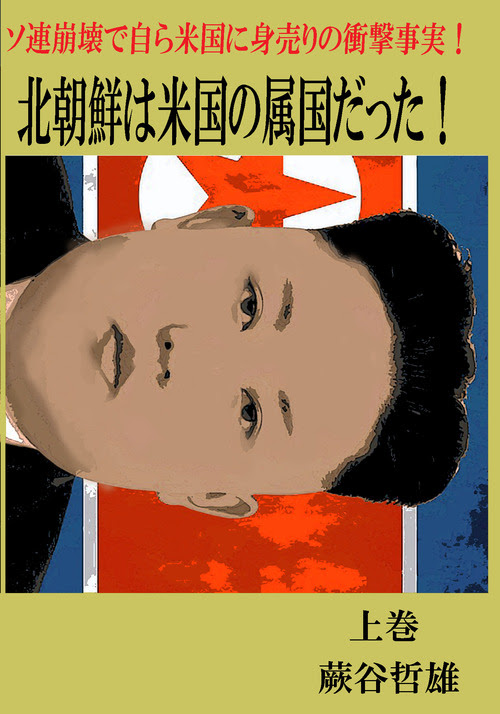 northkoreaJ