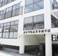 清水学院高等専修学校 口コミ 学費の評判情報 通信制高校プラザ 全国の通信制高校口コミ 学費評判サイト