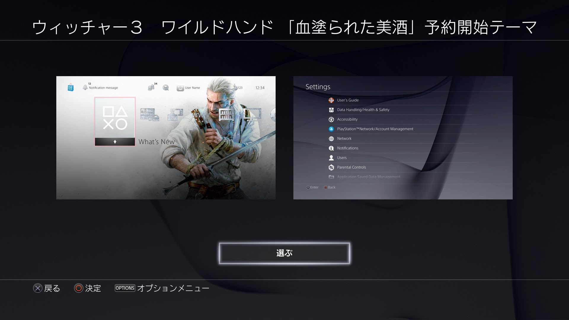 ウィッチャー3 エレディンの日本語声優さんの演技が The Witcher 3 Wild Hunt ウィッチャー3 ワイルドハント まとめ速報