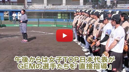 18 Soft Japan Winter Camp In 沖縄 女子日本代表 全カテゴリーが沖縄に集結 公益財団法人日本ソフトボール協会