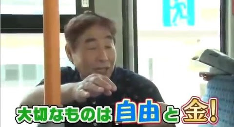 蛭子さん日めくりカレンダーになるってよ ローカル路線バス乗り継ぎの旅が好き