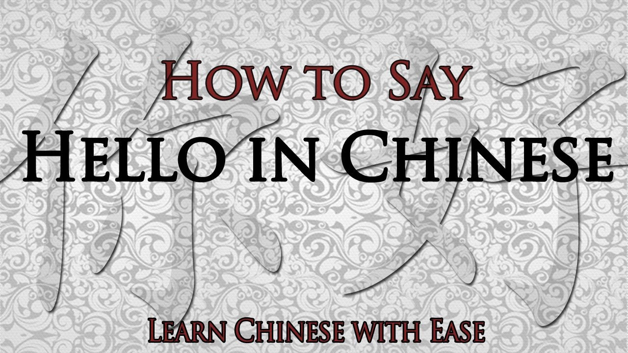 Hello in Chinese, How to Say Hello in Chinese - YouTube