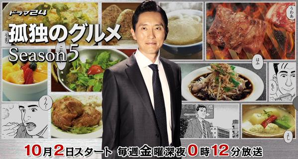 孤独のグルメ Season5第１話感想 店は焼肉 隙は一切ナシ 笑 カタダのペンギンな日々