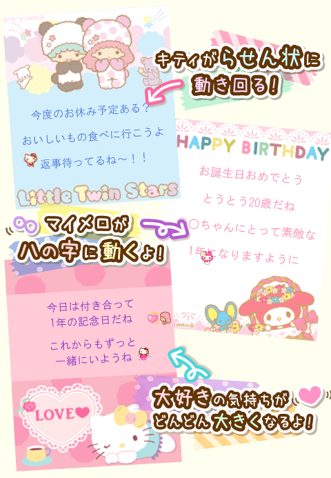 キティサンリオとり放題