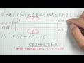 [ベスト] 5年生 算数 速さ 299306-5年生 算数 速さ 公式