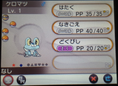 300dpi 色違いケロマツ