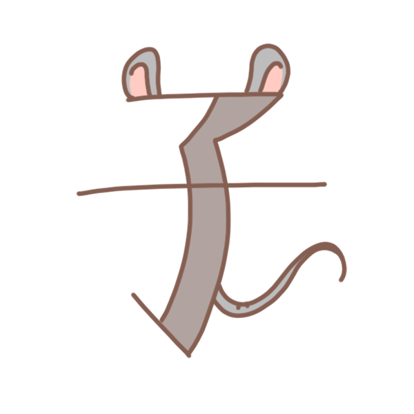子 文字のイラスト かわいいフリー素材が無料のイラストレイン