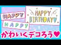 [新しいコレクション] 手書き happy birthday 可愛い ロゴ 488761-手書き happy birthday 可���い ロゴ