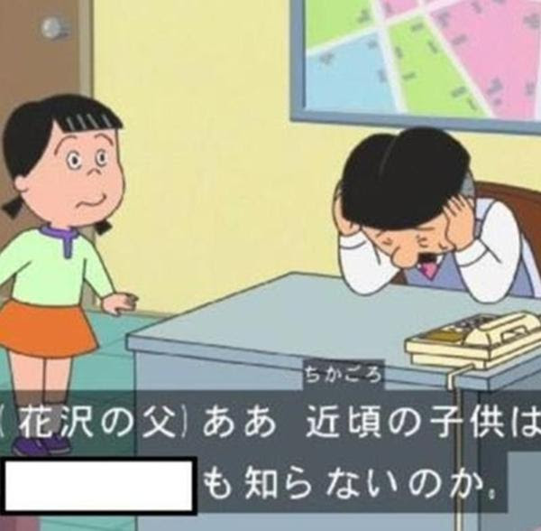 火曜もサザエさんやってたこと 学習へのボケ ボケて Bokete