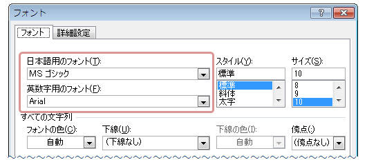 Outlook10 メールメッセージのフォントやフォントサイズを変更するには 総まとめ 教えて Helpdesk