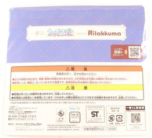 World Famous Sale Online Uta No Prince Sama Rilakkuma Can Badge Set Ichiban Kuji Prize Ita Bag 3 Choices Fast Delivery Vinoyroble Com