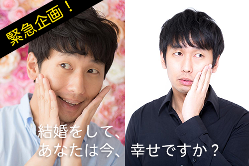 偶然の出会いから 幼なじみと結婚して幸せな毎日