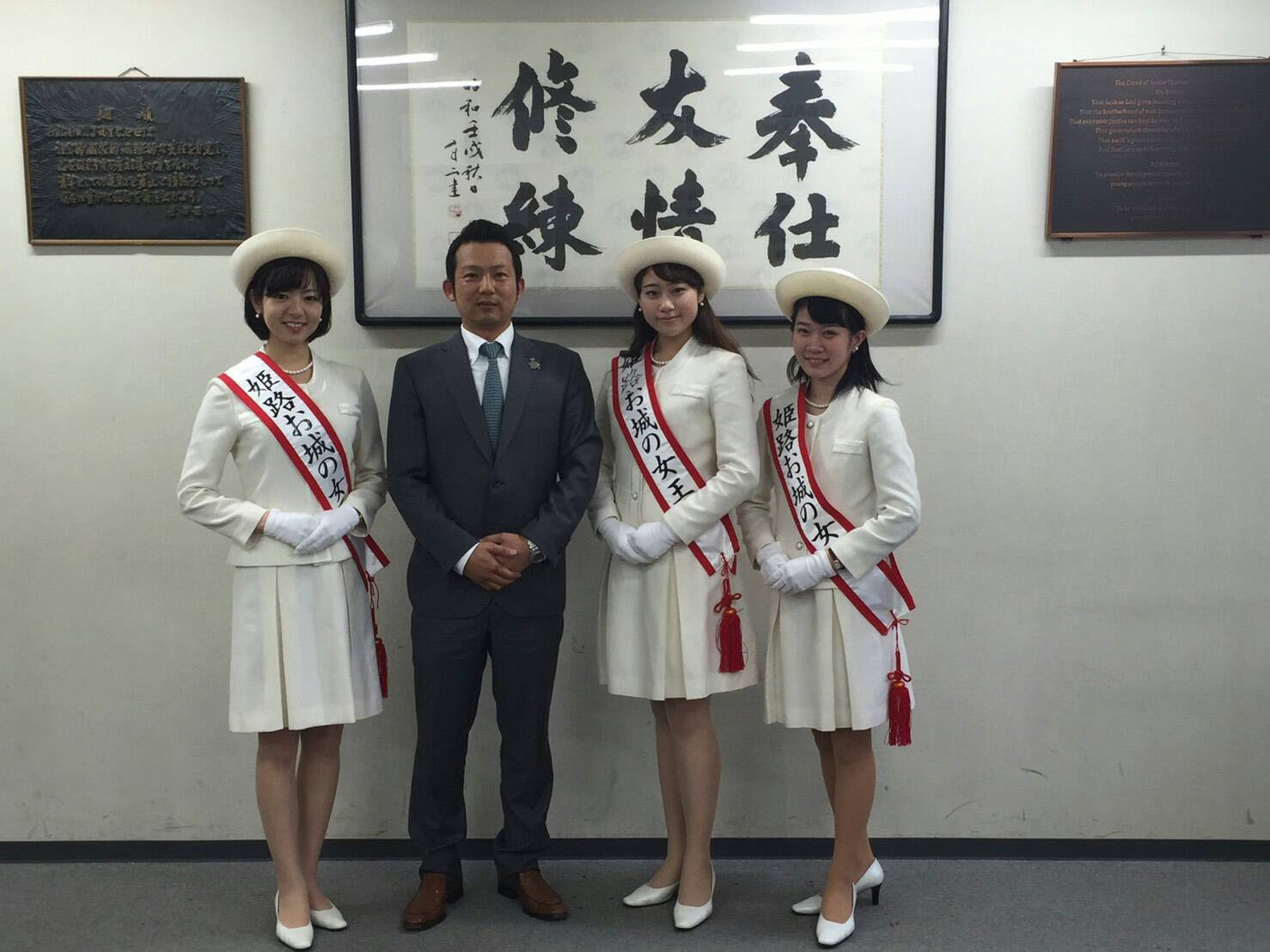 お城の女王表敬訪問 公益社団法人姫路青年会議所 16年度ホームページ