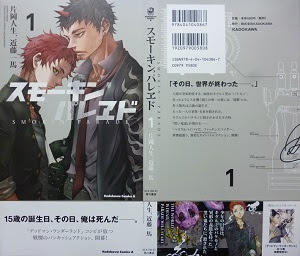 スモーキン パレヱド 1 7巻 片岡人生 近藤一馬 漫画 Happy Life