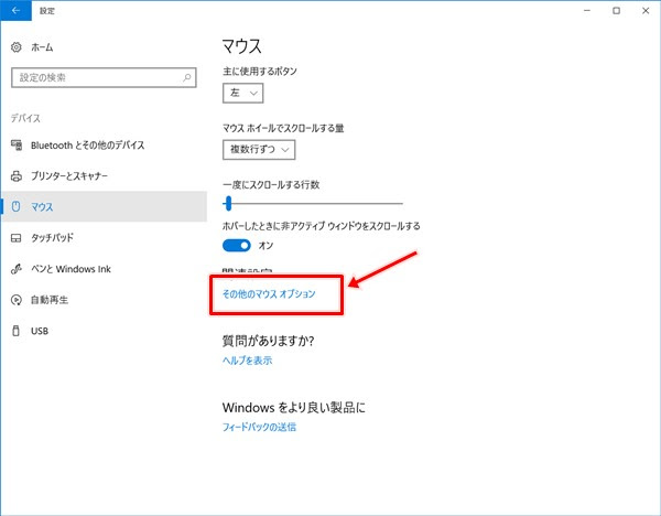 マウスのdpiとは 設定のやり方 調べ方や変更の方法もご紹介