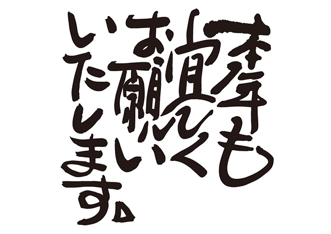 本 年 も よろしく お願い し ます Save The U Stone Not Rock Down Amp Petmd Com