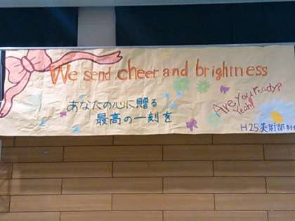 練馬区立豊渓中学校