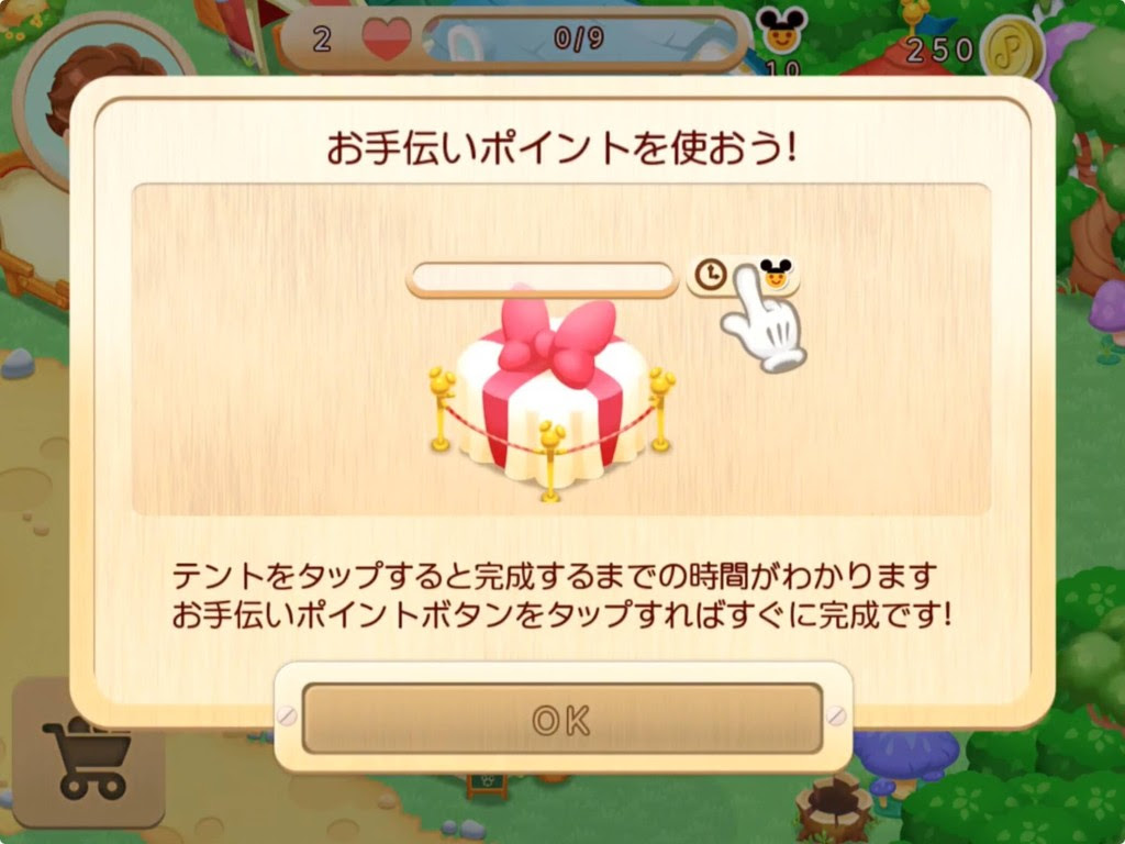 ディズニーの牧場 農場ゲーム ドリームアイランドでミッキーに負けない農場を作ろう ソシャゲ ｐｐ