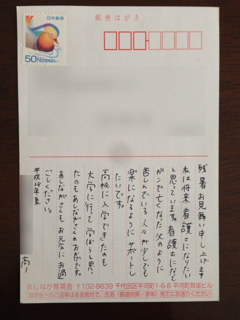 小室圭母 遺族年金詐欺口止めメール ぺんぺん草の桜の花が咲きましたよ