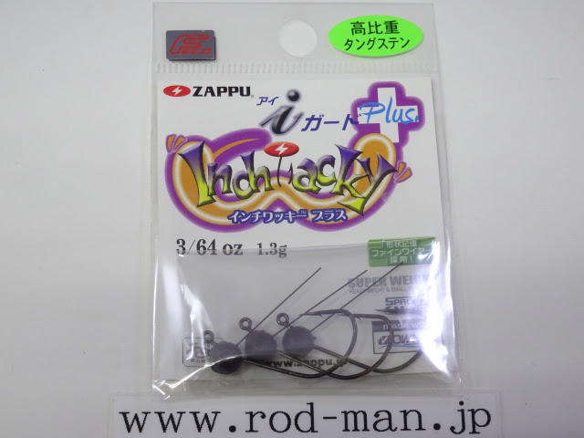 ザップ Zappu インチワッキープラスアイガード Inch Wacky Plus I Guard Rodman