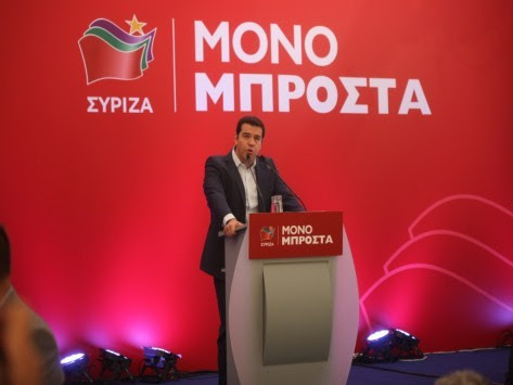 Εκλογές 2015: Πυρά Τσίπρα κατά Λαφαζάνη: Δεν θα αφήσουμε το `όχι' στους αυτοδιορισμένους εκπροσώπους του! Αριστερό εμφύλιο δεν πρόκειται να ανοίξουμε