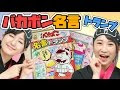 √ 天才 バカボン 名言 111441-天才バカボン 名言
