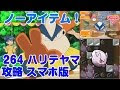 [最新] ポケ とる ハリテヤ��� 255963-ポケとる ハリテヤ���