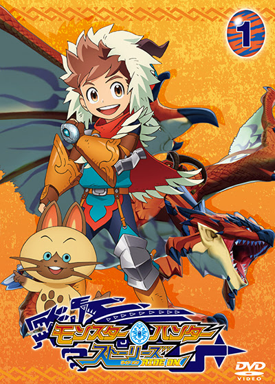 モンスターハンターストーリーズ Ride On フジテレビ