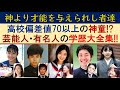 [10000印刷√] フェリス 女学院 芸能人 113877-フェリス 女学院 大学 芸能人