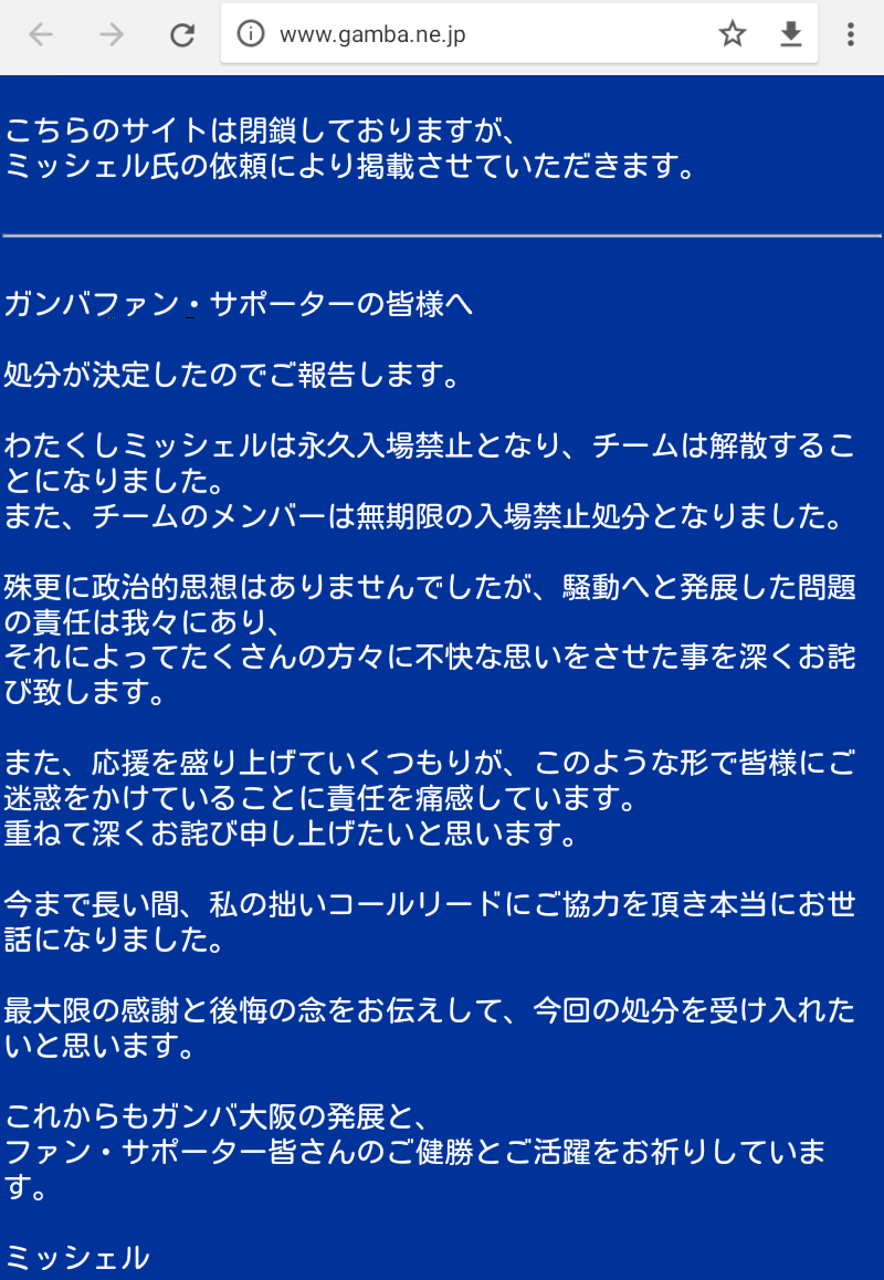 719 ガンバの応援を語る Part53 1001