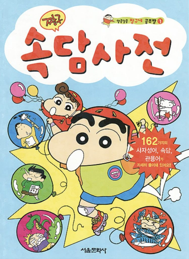 韓国で人気のアニメ5選 日本の作品が韓国人に大ウケって本当 Korean Times