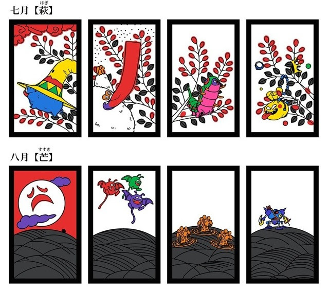 札のイラストに溶け込むモンスターがめっちゃかわいい ドラゴンクエスト花札 が発売に そうさめも