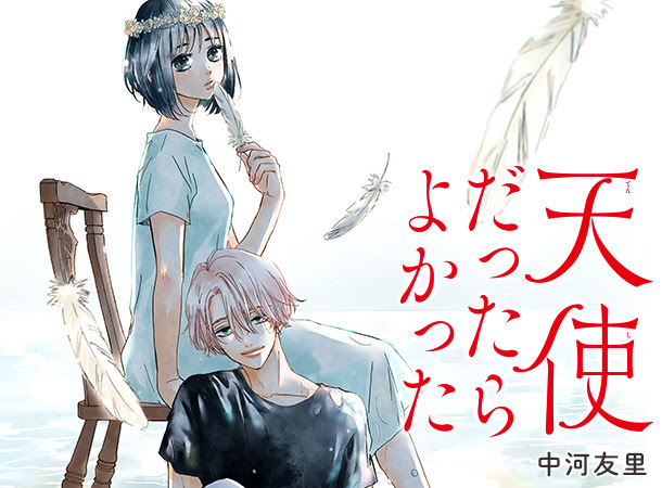 作品紹介 別冊マーガレット 公式サイト