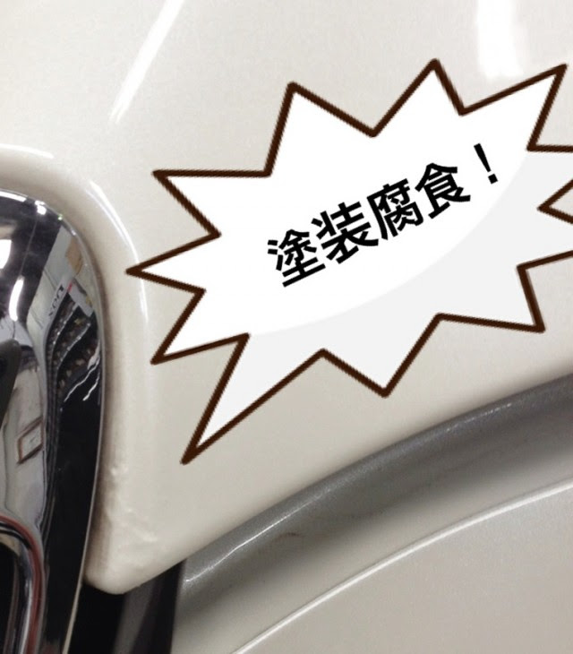 クラウン ボンネットサビ浮き塗装 板金塗装 自動車修理はモリオート