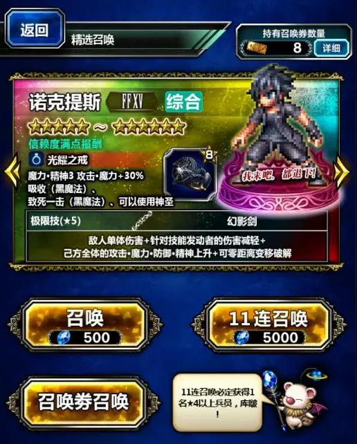 国服已经开启 最终幻想手游开服活动究竟如何 游戏资讯 娱乐新闻网
