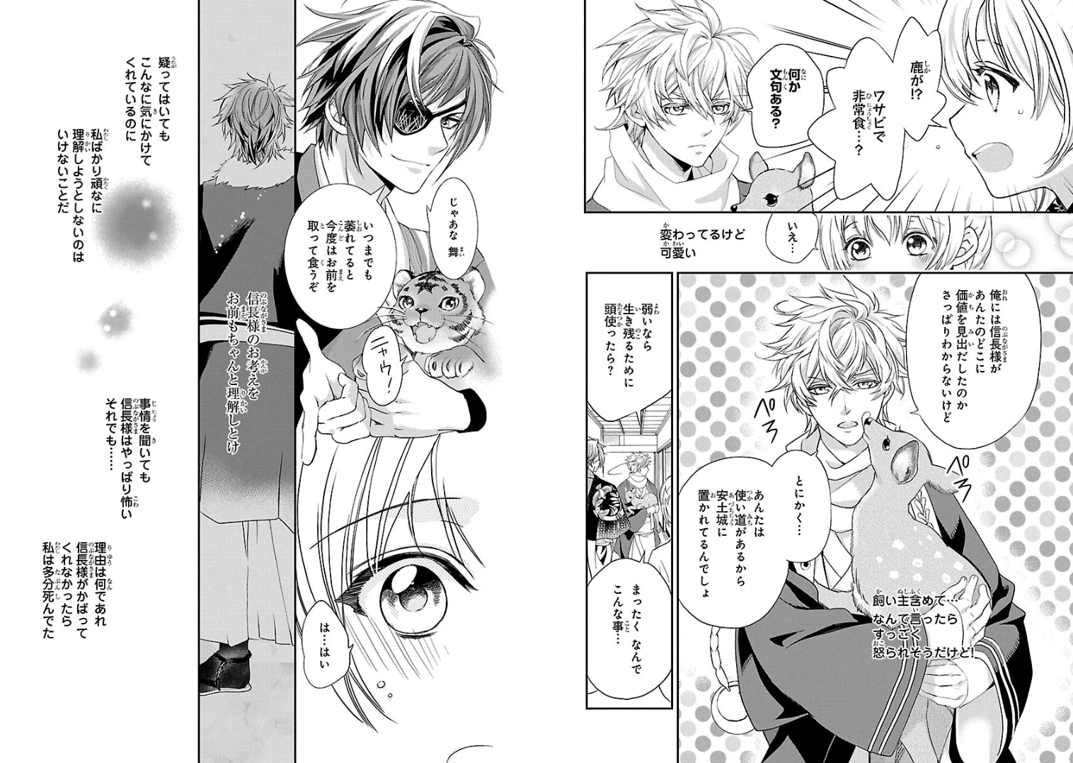 少女向 日文版 百度 Mega 自炊 首發 梶山ミカ Cybird イケメン戦国 天下人の女になる気はないか Vol 1 单行本下载ダウンロードdownload 百度云网盘