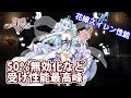 アイギス　スイレン 342371-アイギス スイレン 第二覚醒